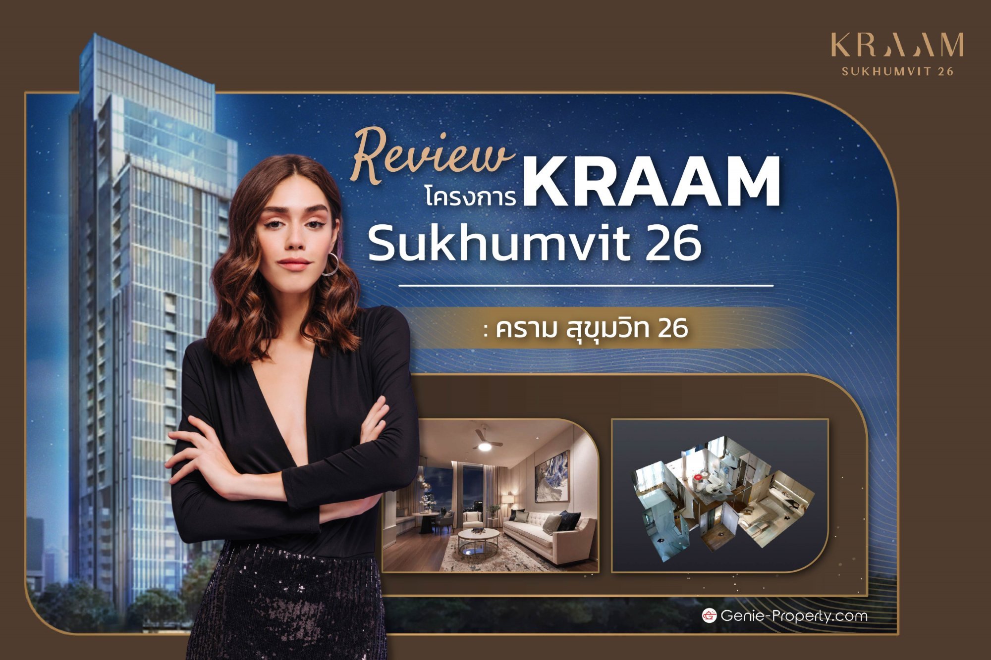 Kraam สุขุมวิท 26 (คราม สุขุมวิท 26)