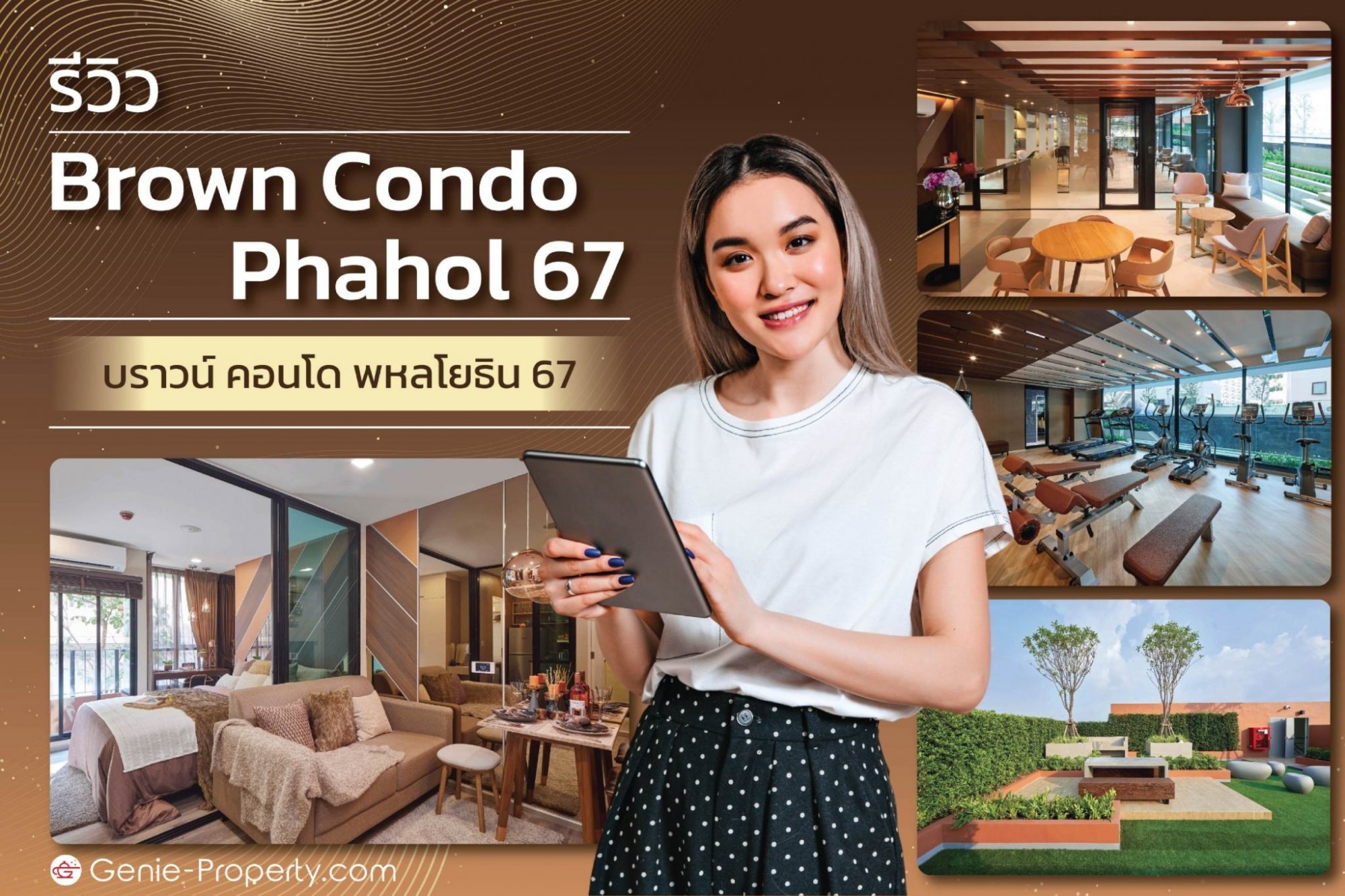 บราวน์ คอนโด พหลฯ-สะพานใหม่