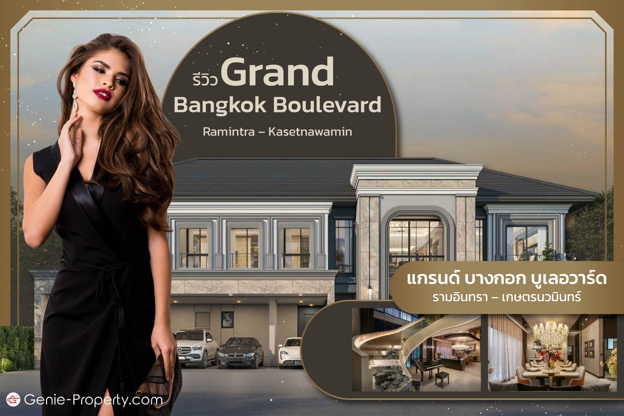 Grand Bangkok Boulevard Ramintra – Kasetnawamin