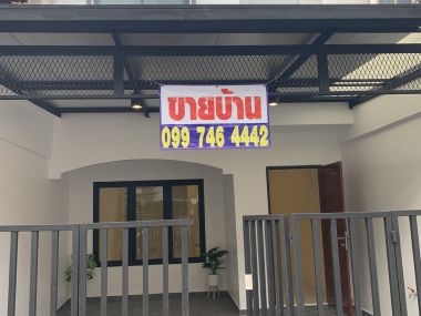 ขายด่วน ทาวเฮ้าส์ 2 ชั้น ซอยประวิทย์และเพื่อน 13/1