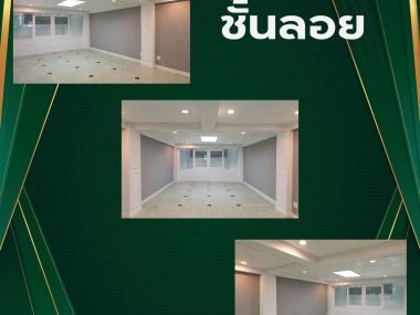 ขาย home office 9.9 ล้านบาท ย่านบางซื่อ