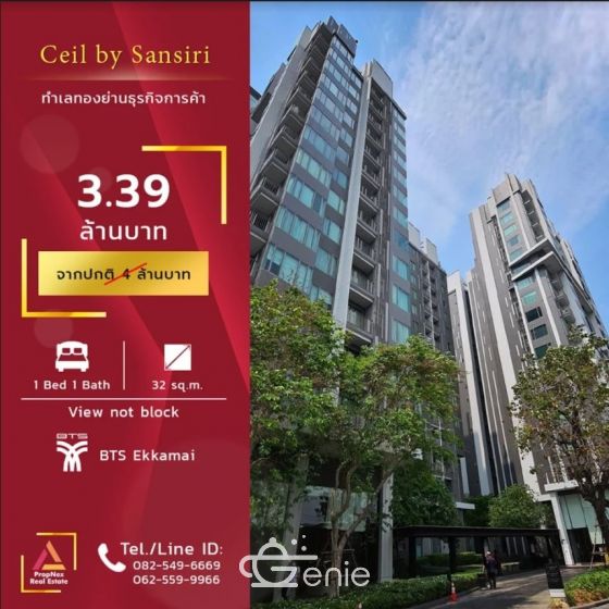 For Sale/Rent ! at Ceil by Sansiri 1 Bedroom 1 Bathroom 3,390,000 THB (Transfer 50/50) Rent 15,000 THB/Month Fully furnished (PROP000141)