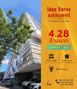 (ขายแล้ว) 🔇 ** Super Deal! ** For sale at Ideo Verve 4,280,000THB 1 Bedroom 1 Bathroom Fully furnished (P-00331)