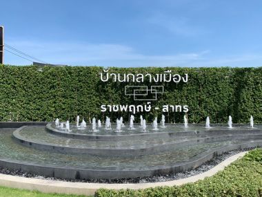 ปล่อยเช่าโครงการบ้านกลางเมือง ราชพฤกษ์-สาทร เฟอร์นิเจอร์ครบครันทุกอย่างสถานที่ใกล้เคียง homePro ราชพฤกษ์ 3.7  กม. Villa Market 3.7 กม the Walk 2.4 กม.