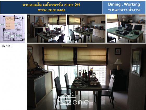 Sale condo Metro Park Sathorn 2/1 type 2 BR 1 WC 57 sqm Price B 2.2 m