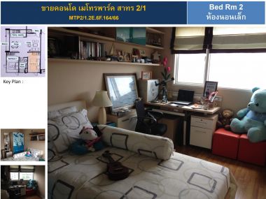 Sale condo Metro Park Sathorn 2/1 type 2 BR 1 WC 57 sqm Price B 2.2 m