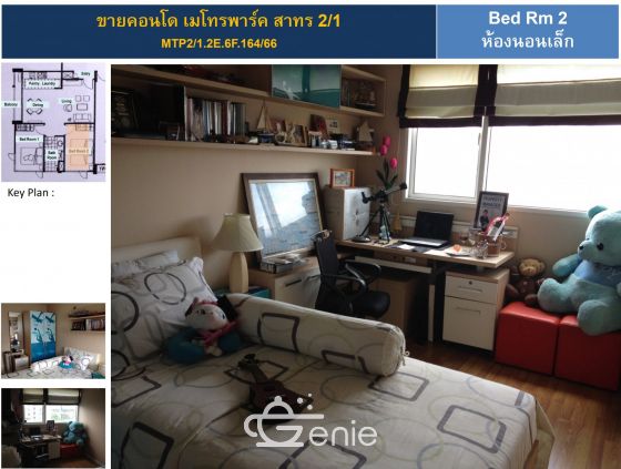 Sale condo Metro Park Sathorn 2/1 type 2 BR 1 WC 57 sqm Price B 2.2 m