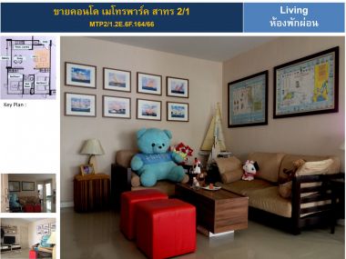 Sale condo Metro Park Sathorn 2/1 type 2 BR 1 WC 57 sqm Price B 2.2 m