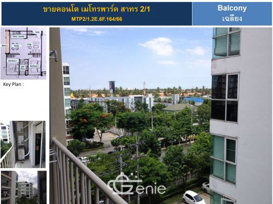 Sale condo Metro Park Sathorn 2/1 type 2 BR 1 WC 57 sqm Price B 2.2 m