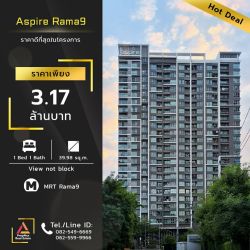 ราคาดี จนต้องรีบคว้าขาย! Aspire Rama9 1ห้องนอน 39ตรม. ใกล้ MRTพระราม9 เพียง 3,170,000 บาท (รวมทุกอย่างแล้ว) เฟอร์นิเจอร์ครบพร้อมเข้าอยู่ (PROP000207)