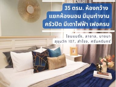 THE KNIGHT II SUKHUMVIT 107