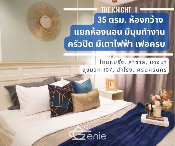 THE KNIGHT II SUKHUMVIT 107